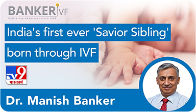 Savior Sibling through IVF at Banker Hospital